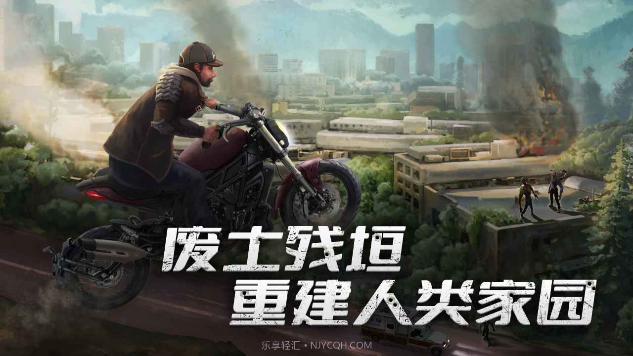 黎明重生截图2 黎明重生截图2