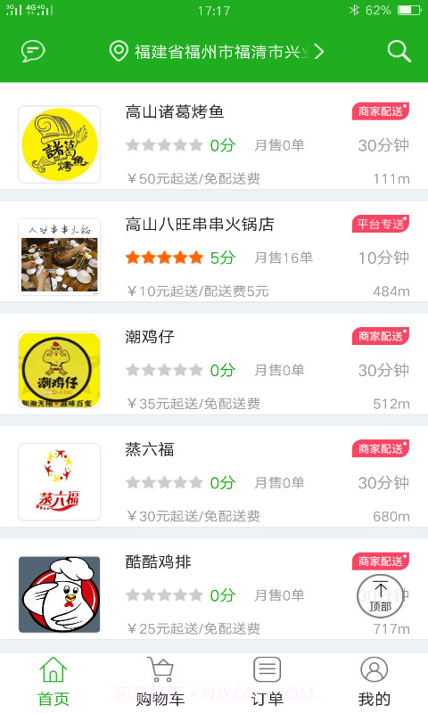 彩虹外卖截图2 彩虹外卖截图2