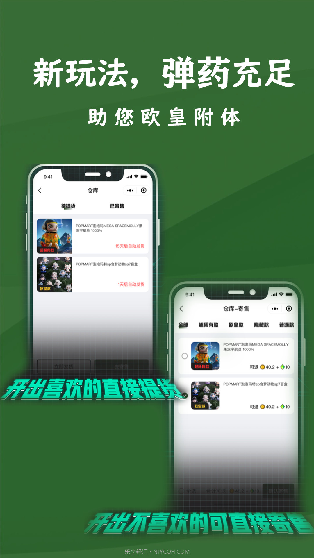 奈斯潮玩截图2 奈斯潮玩截图2