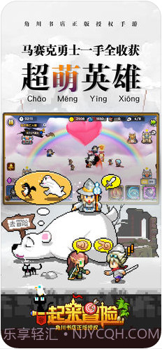 一起来冒险截图4