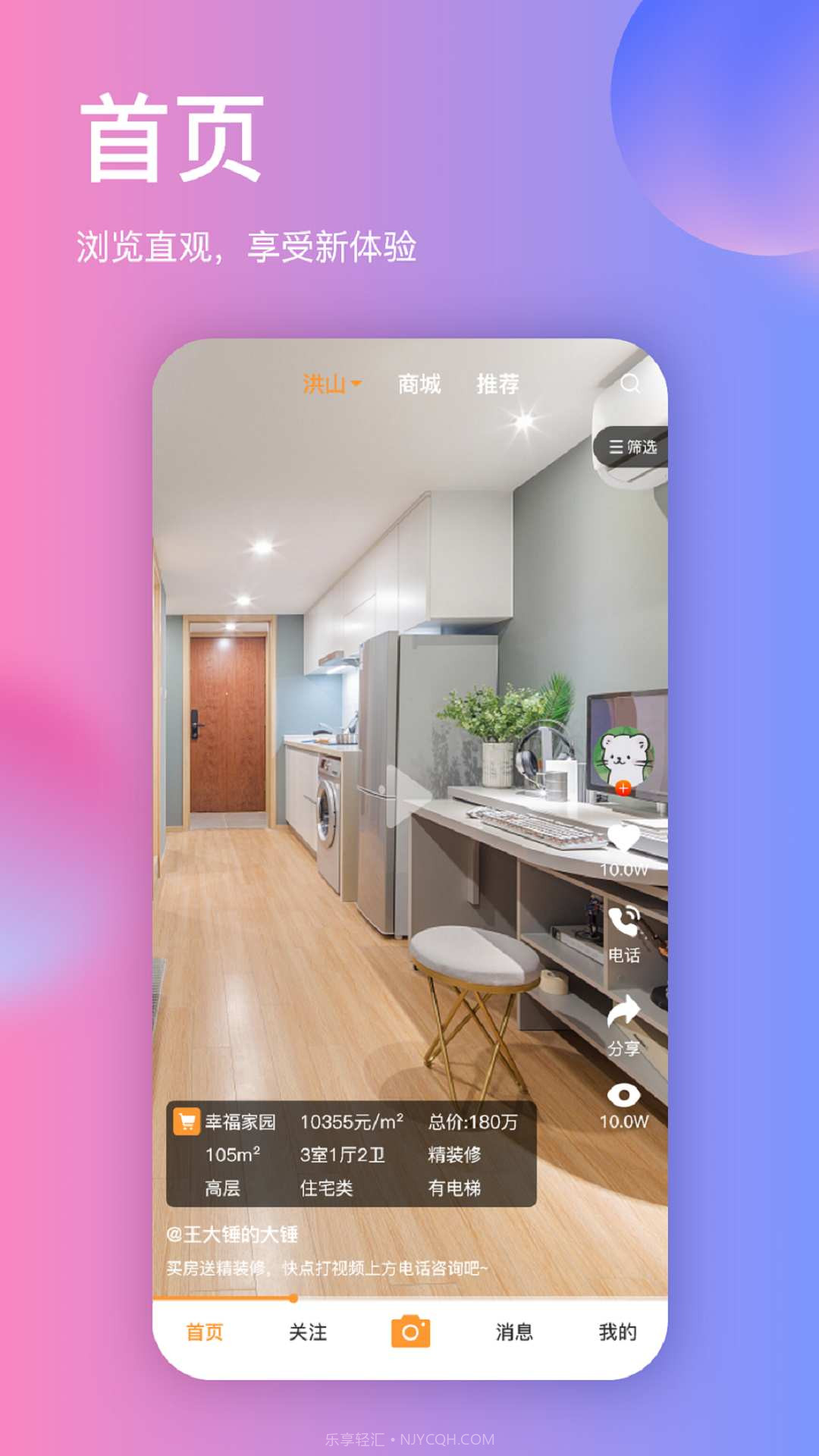 拍抖房截图3 拍抖房截图3