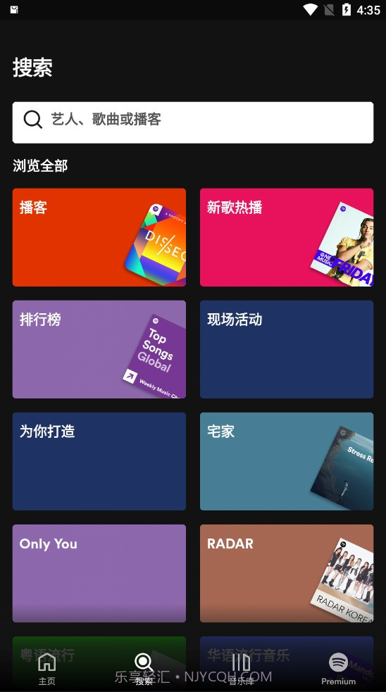 spotify中文版截图3 spotify中文版截图3
