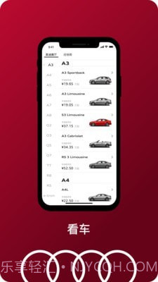 一汽奥迪截图3 一汽奥迪截图3