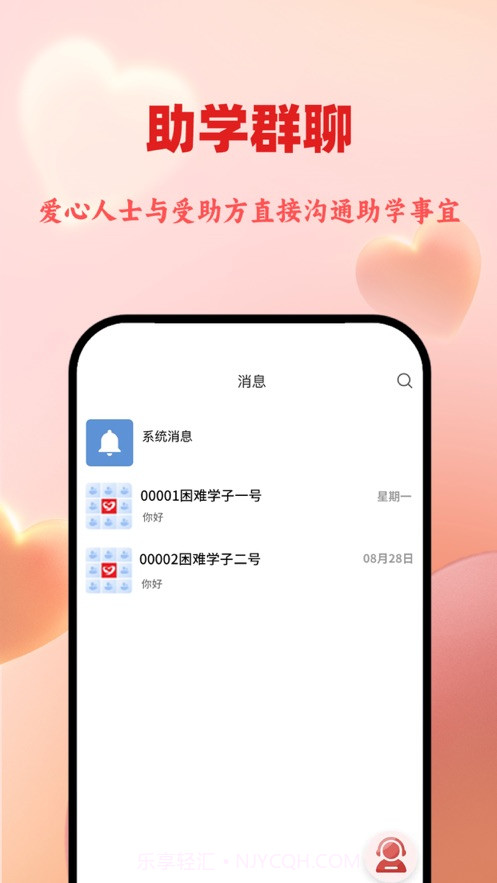 大小手助学截图5 大小手助学截图5