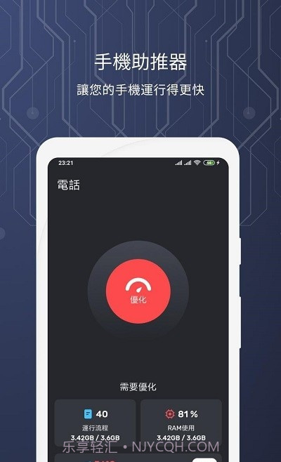 智能安全管家截图7 智能安全管家截图7