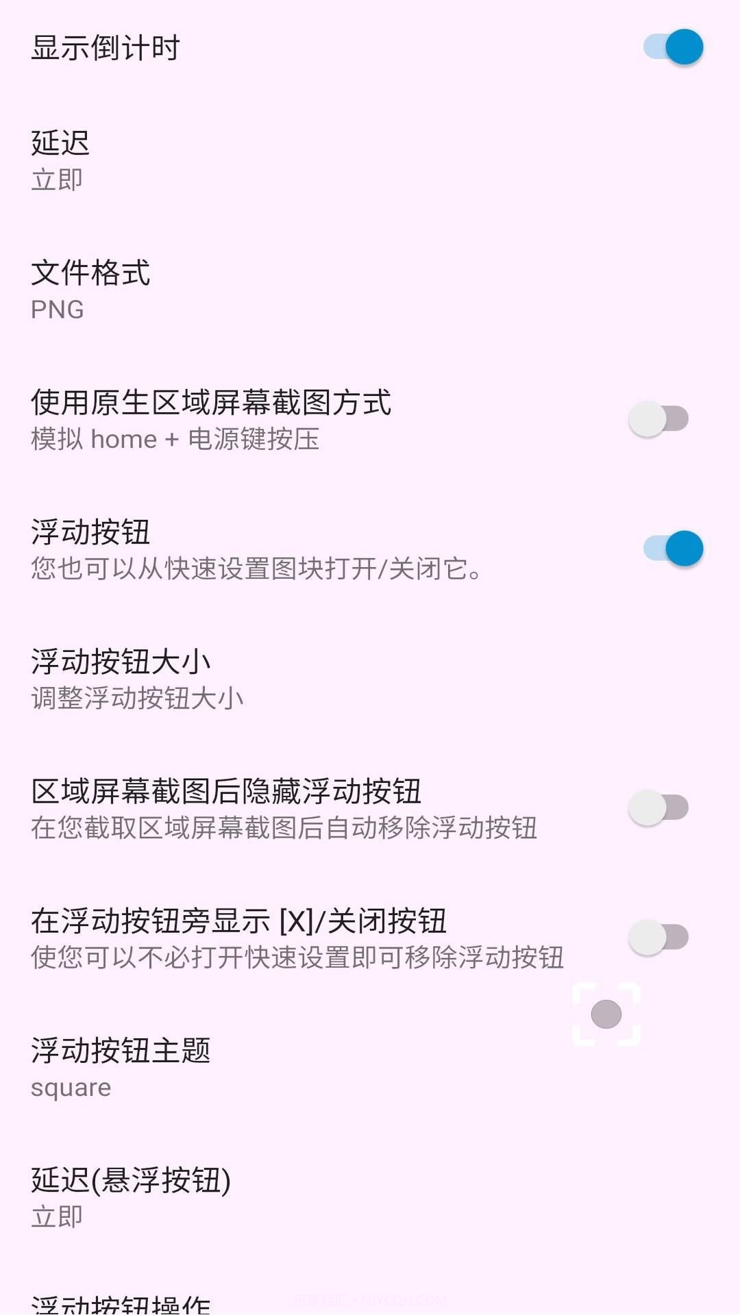 区域截图免费截图2 区域截图免费截图2