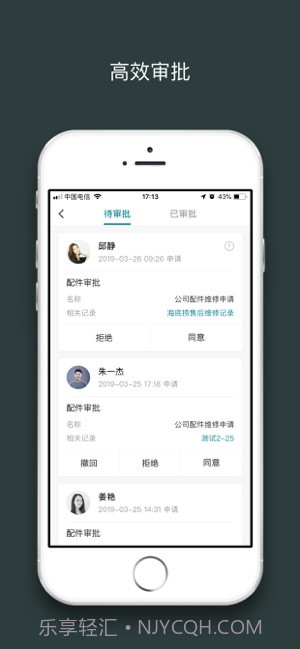 H3C现场服务截图2 H3C现场服务截图2