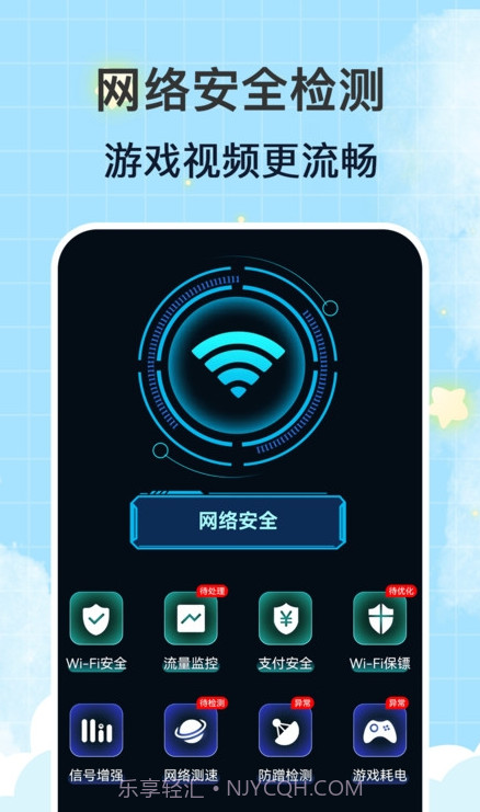 WiFi钥匙万连截图1