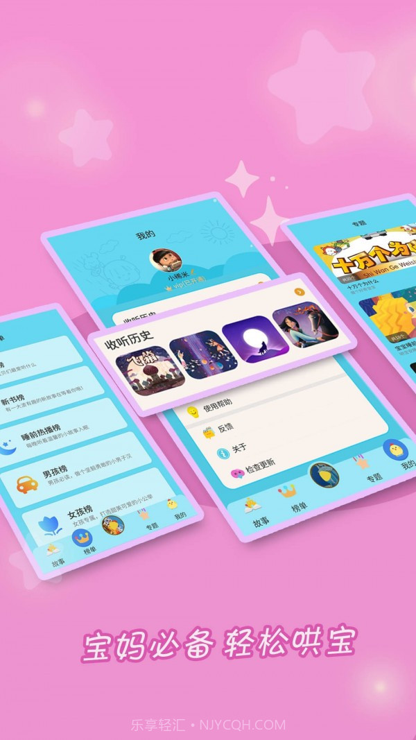 华夏成语故事大全截图3 华夏成语故事大全截图3