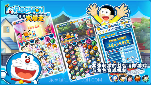 哆啦A梦道具大暴走截图2 哆啦A梦道具大暴走截图2