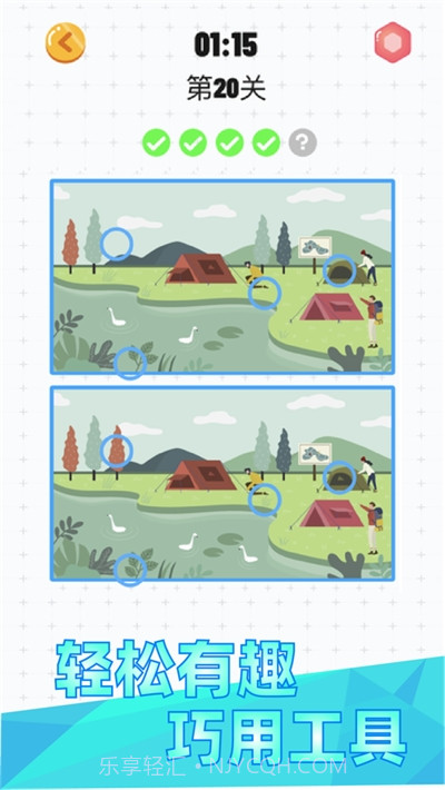 天天找茬截图1 天天找茬截图1