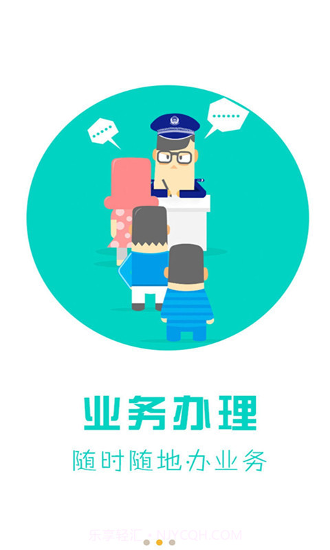 天津公安截图2 天津公安截图2