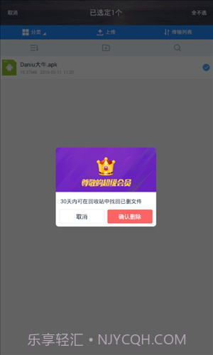 百度网盘不限速版截图2 百度网盘不限速版截图2