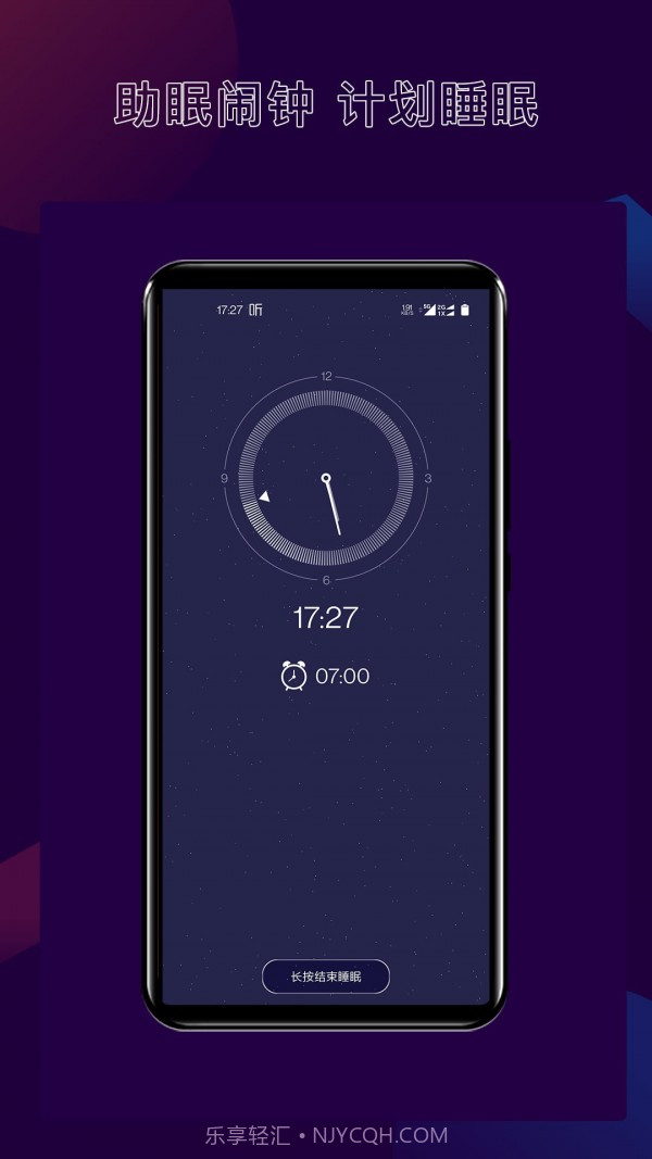 核桃睡眠截图3 核桃睡眠截图3