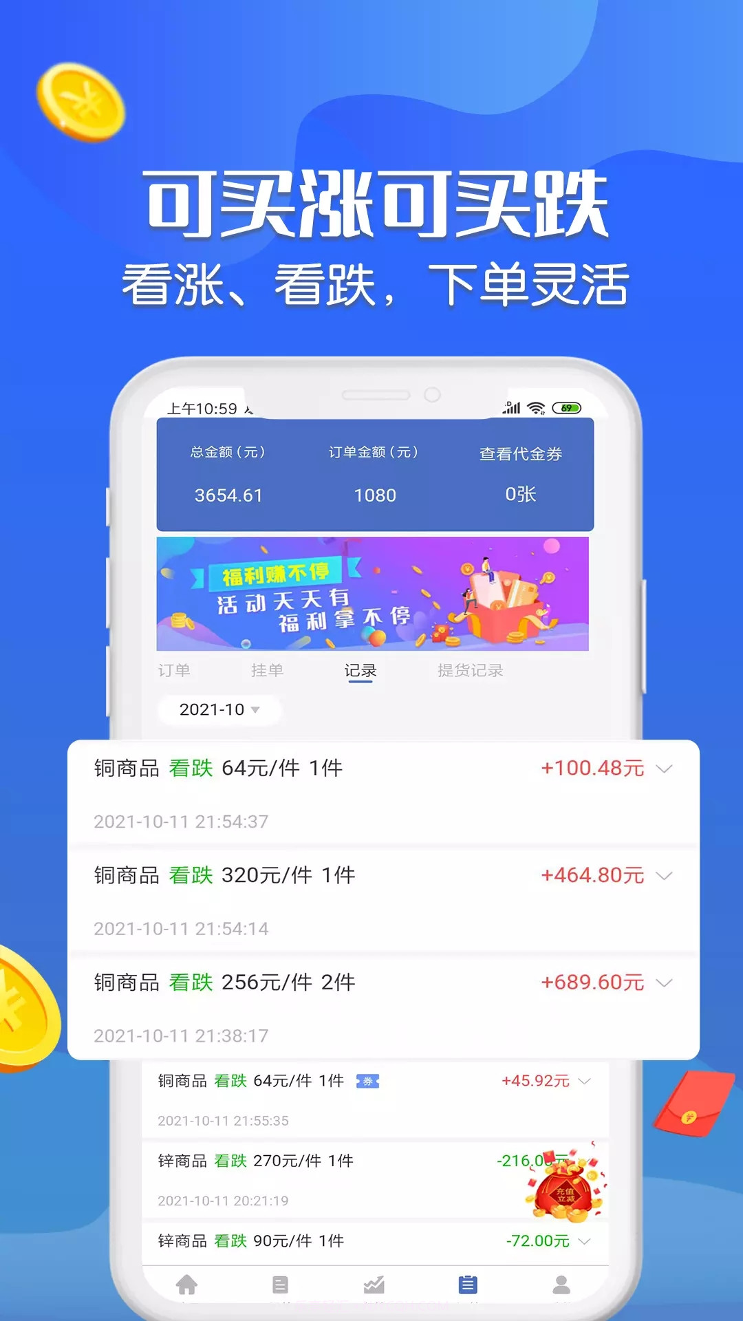 三鑫淘金贵金属交易官方版截图2 三鑫淘金贵金属交易官方版截图2