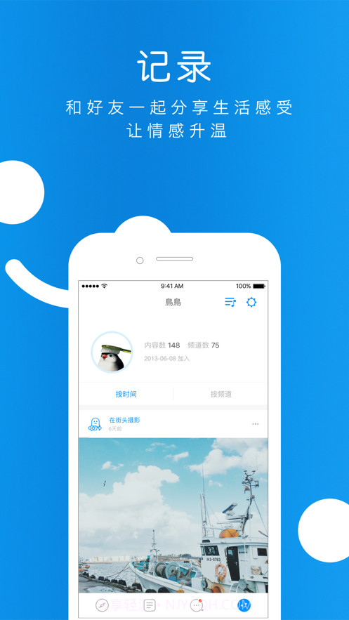 same社交软件截图3 same社交软件截图3