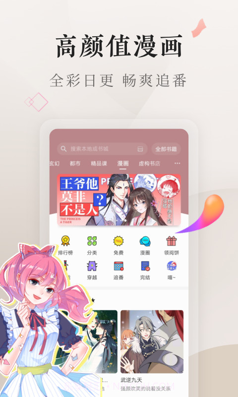 掌阅vivo定制版截图3