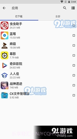 CX文件管理器最新版截图5