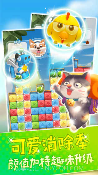 爱玩点点消截图5 爱玩点点消截图5