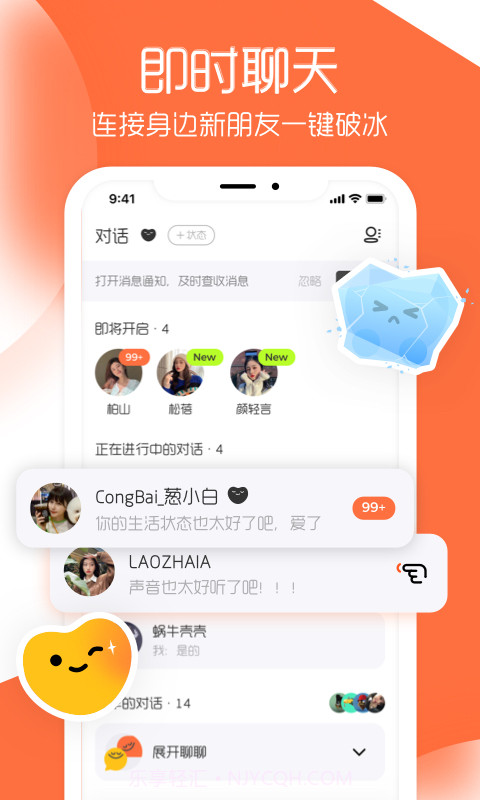 And交友截图1 And交友截图1