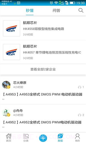 芯得截图3 芯得截图3