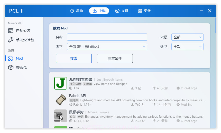 pcl启动器正式版截图2 pcl启动器正式版截图2
