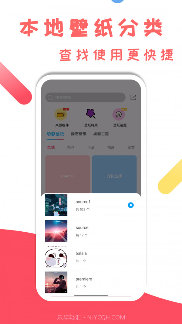元壁纸截图5 元壁纸截图5