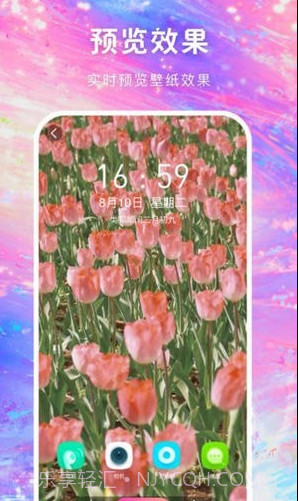 免费壁纸多多截图3