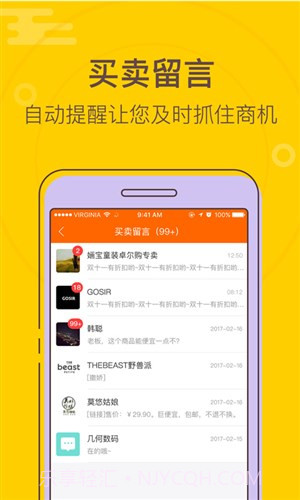 卓尔购截图1 卓尔购截图1