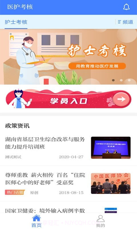 医护考核截图1 医护考核截图1