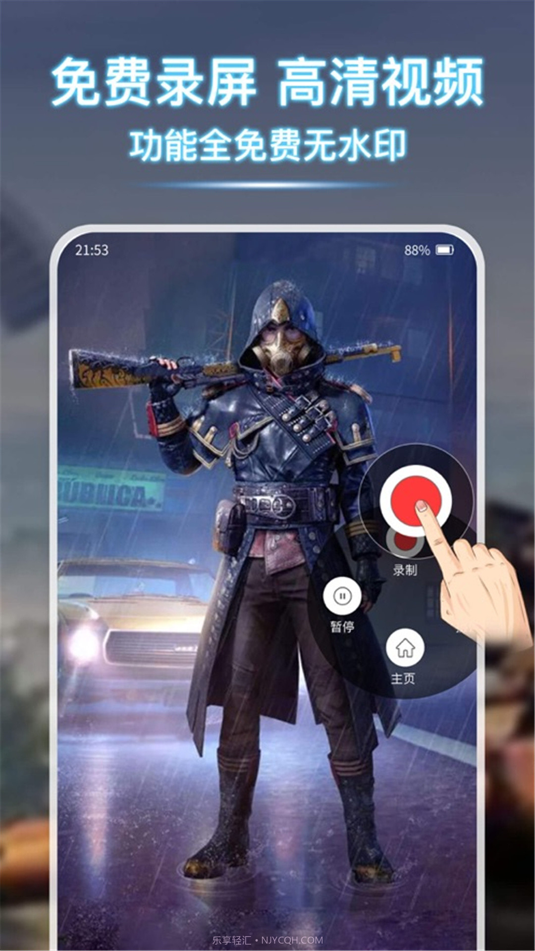 高清录屏管家截图3 高清录屏管家截图3