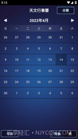 星夜行(Star Hoppers)截图3 星夜行(Star Hoppers)截图3