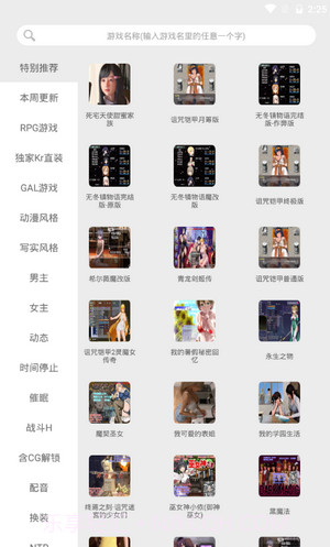 冷月白狐宝盒截图1 冷月白狐宝盒截图1