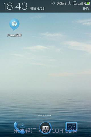 Flyme流量截图3 Flyme流量截图3