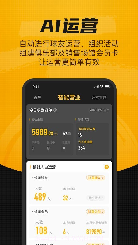 羽约场馆截图1 羽约场馆截图1