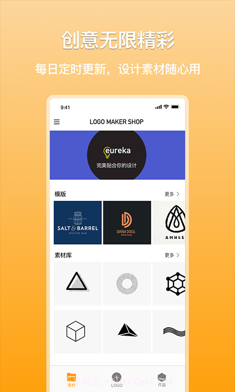 搞定logo截图1 搞定logo截图1