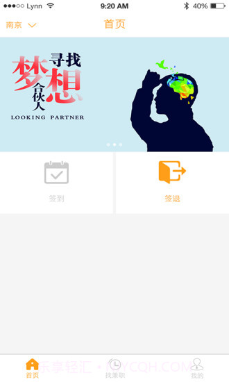 小蜜蜂兼职app截图2