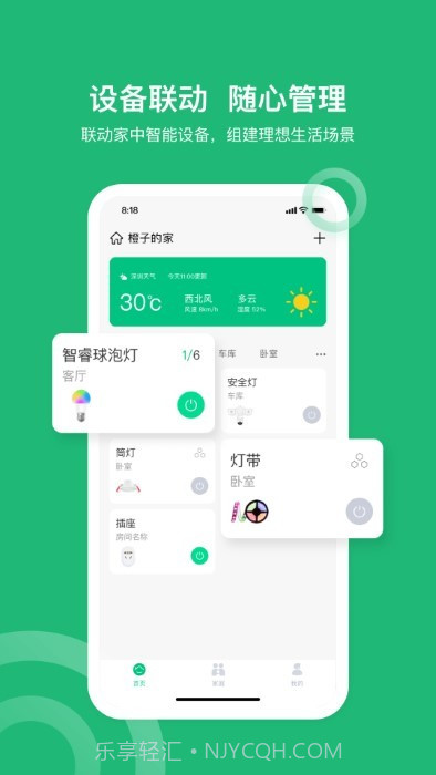 小禾乐家截图2 小禾乐家截图2
