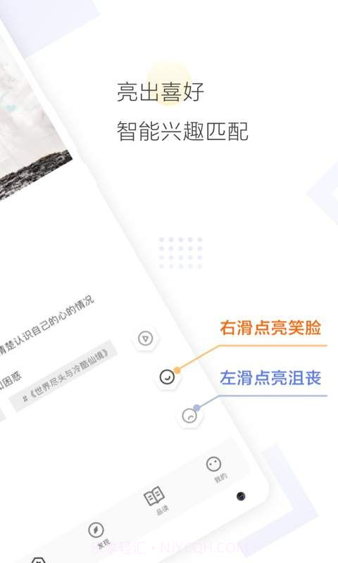 Cozyou兴趣社交截图2