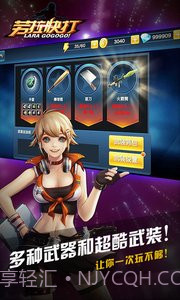 劳拉快打手机版截图1