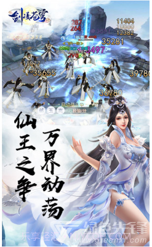 剑凌苍穹BT版(剑凌苍穹手游)V8.1.0 安卓最新版截图2