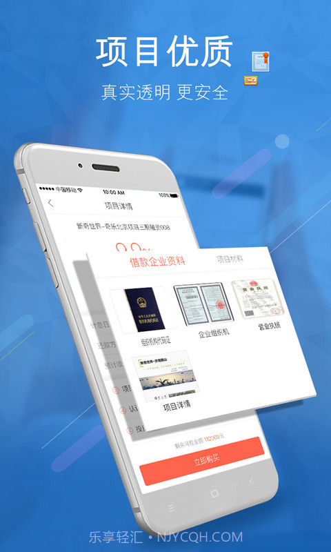 仟金所截图3 仟金所截图3