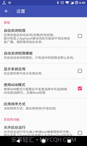 AppOpsX截图4 AppOpsX截图4