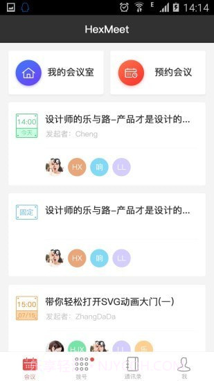 HexMeet截图4 HexMeet截图4