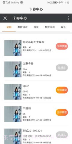 极码短信验证码接收平台截图2 极码短信验证码接收平台截图2