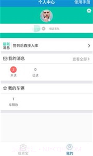 宜库网截图1 宜库网截图1