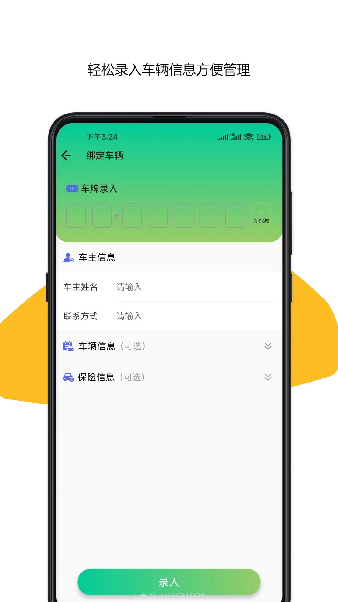 车牌号车架号找车查车截图4