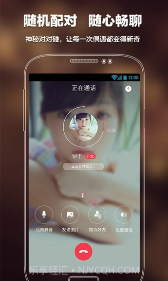 语玩APP截图4