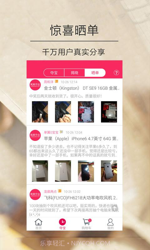 窝窝折截图3 窝窝折截图3