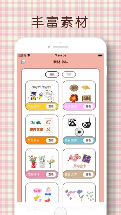 桃气手帐截图2 桃气手帐截图2